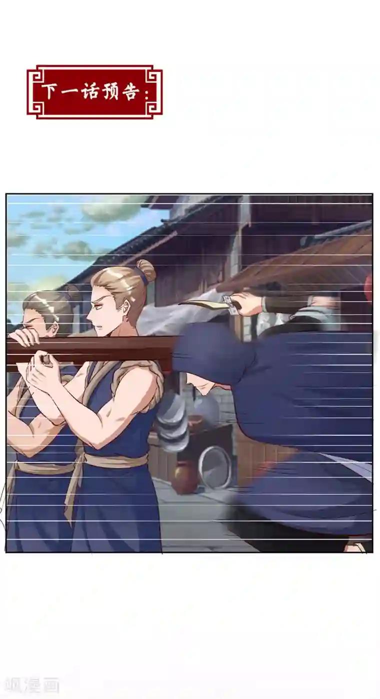 六宫风华第128话 就怕他不敢来