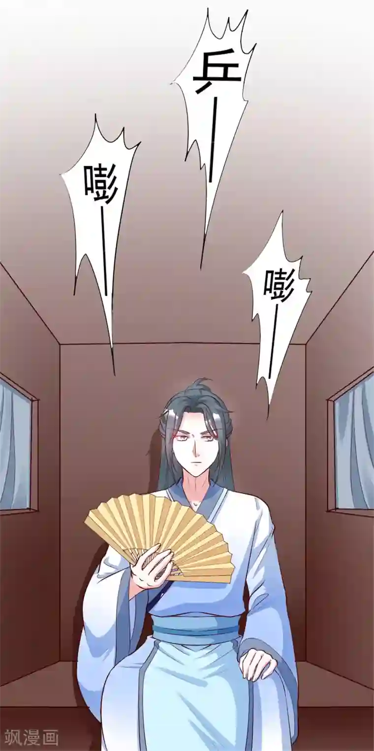 六宫风华第128话 就怕他不敢来