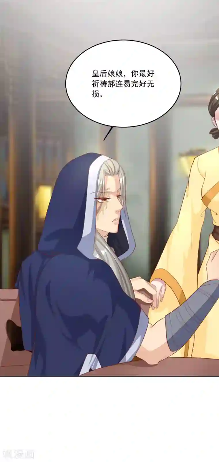 六宫风华第128话 就怕他不敢来