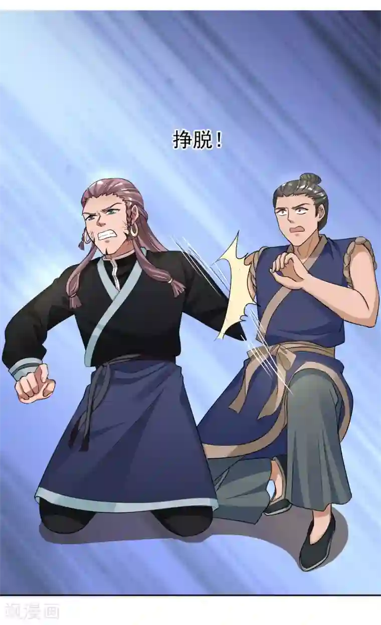 六宫风华第129话 别想耍花招