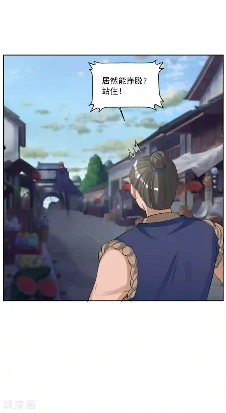 六宫风华第129话 别想耍花招