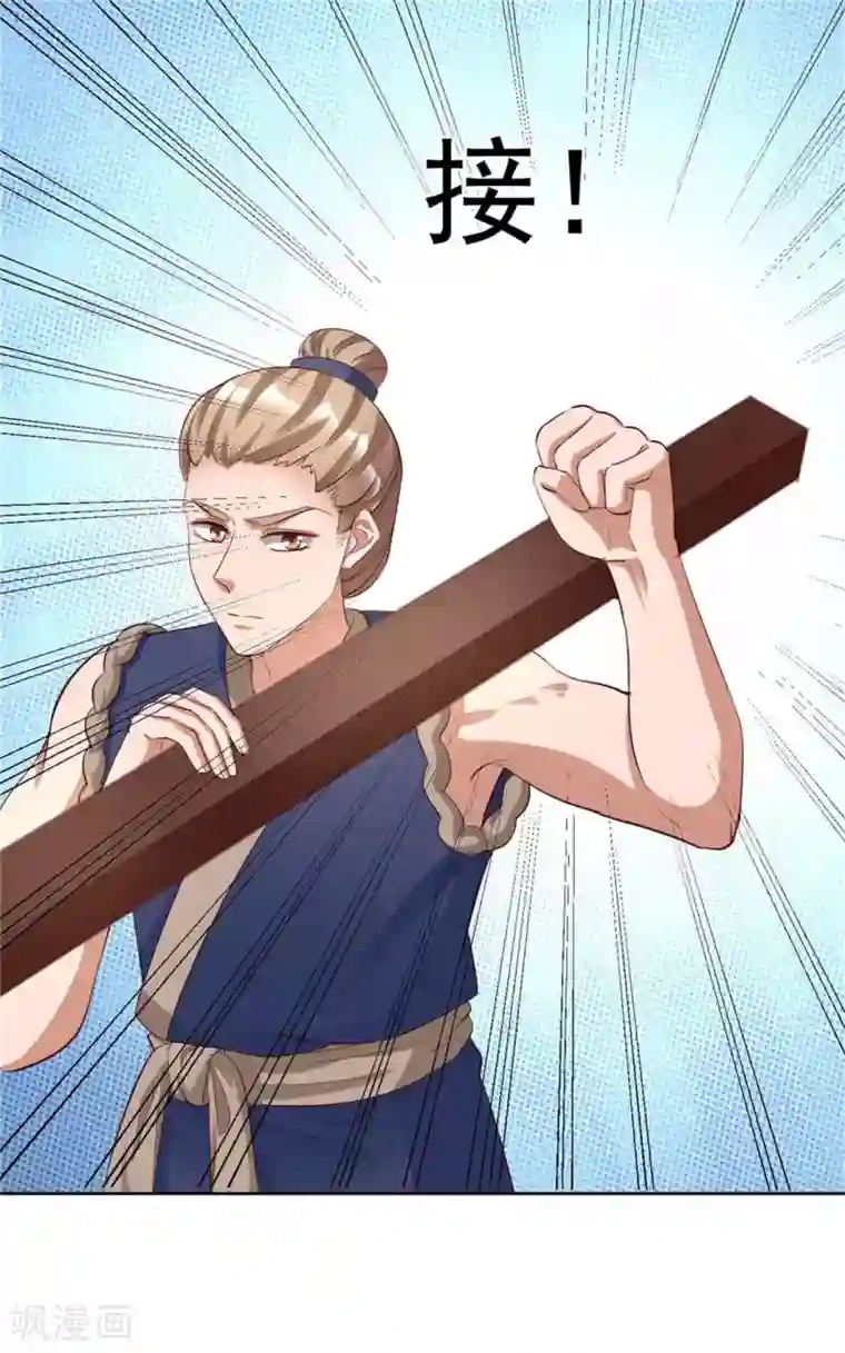 六宫风华第129话 别想耍花招