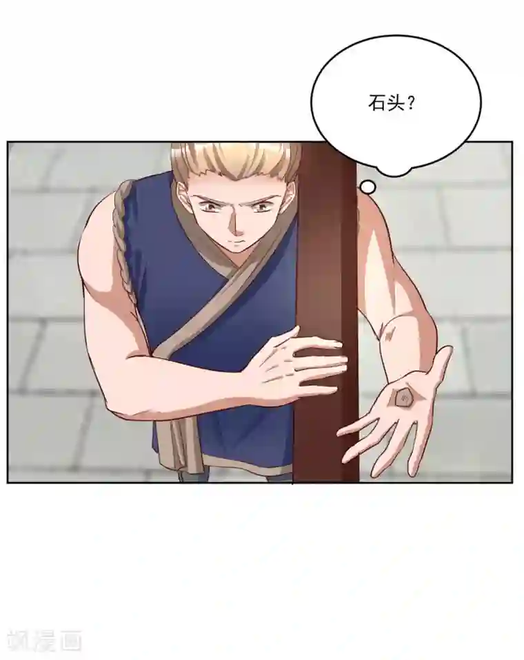 六宫风华第129话 别想耍花招