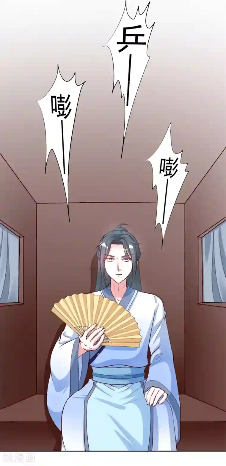 六宫风华第129话 别想耍花招