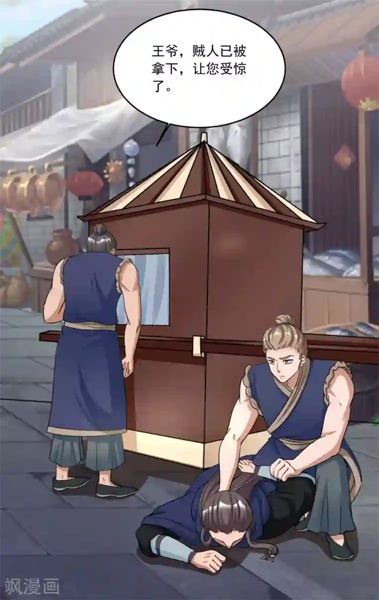 六宫风华第129话 别想耍花招