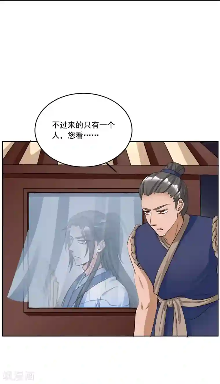 六宫风华第129话 别想耍花招