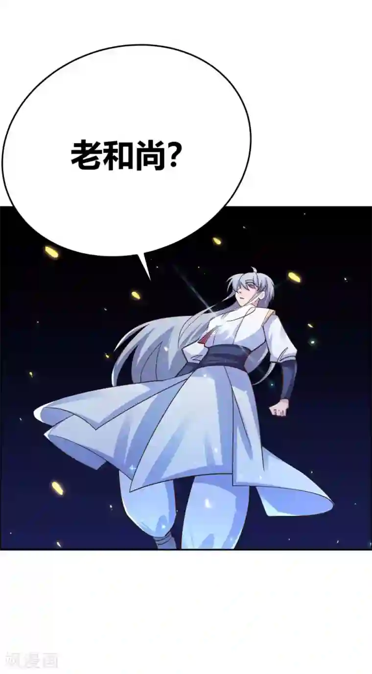 尊上第122话 不灭骨玉