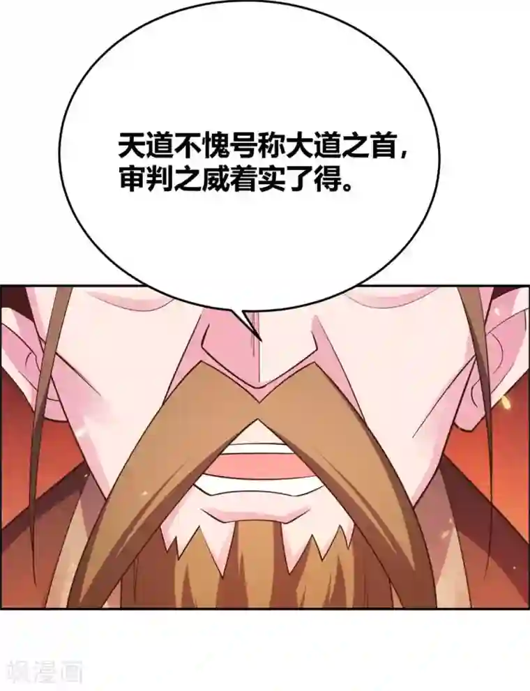 尊上第122话 不灭骨玉