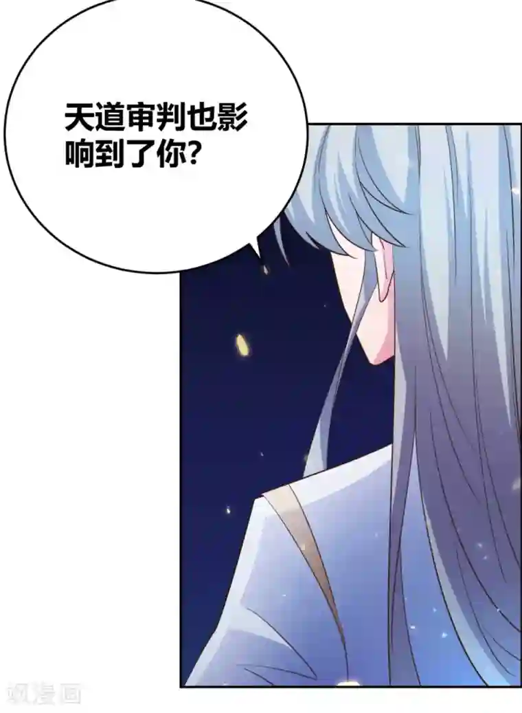 尊上第122话 不灭骨玉