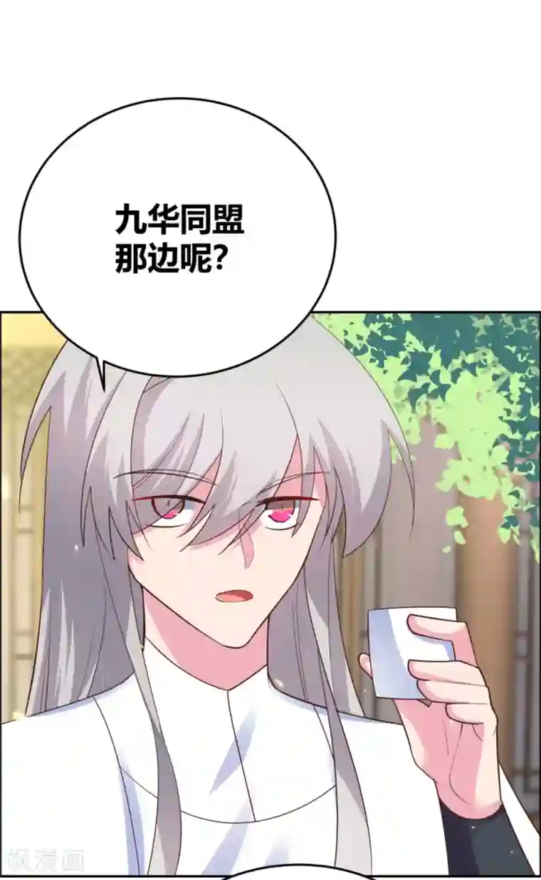 尊上第123话 炎阳之心的去向