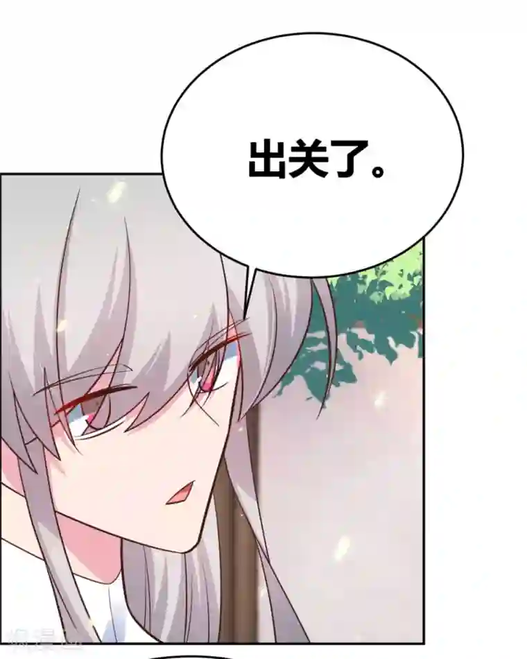 尊上第123话 炎阳之心的去向