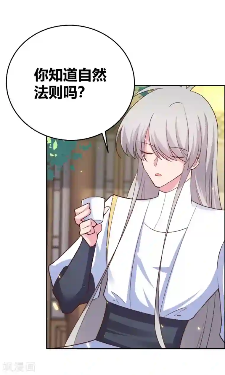 尊上第123话 炎阳之心的去向