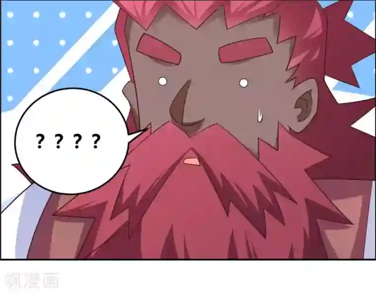 尊上第123话 炎阳之心的去向