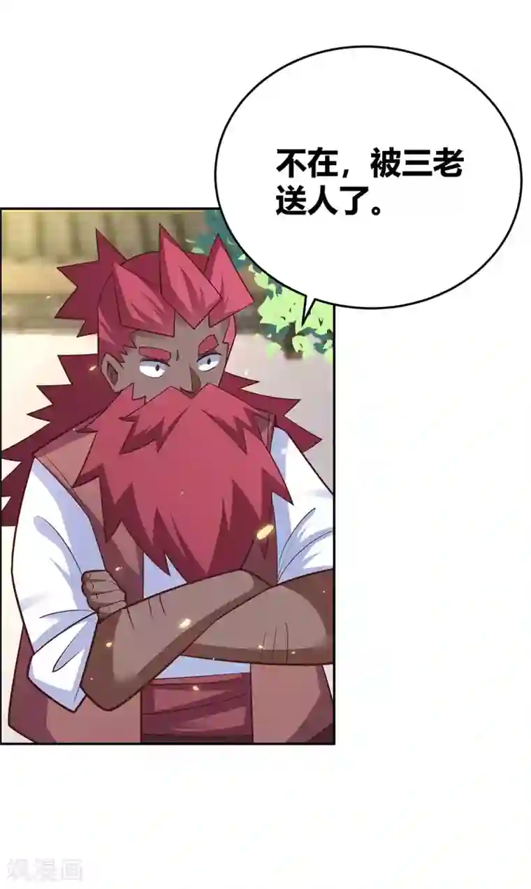 尊上第123话 炎阳之心的去向