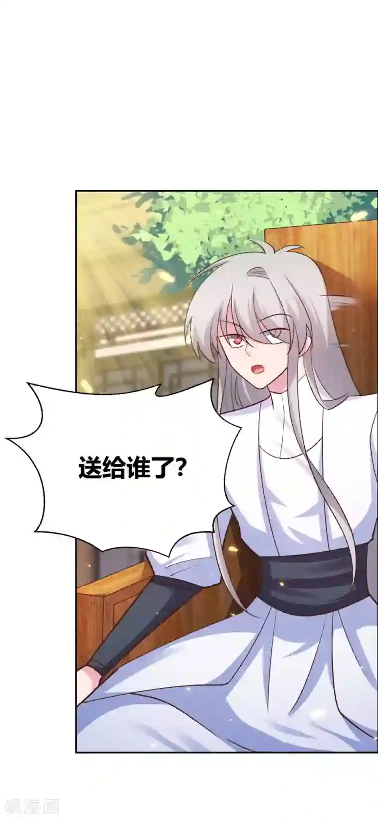 尊上第123话 炎阳之心的去向