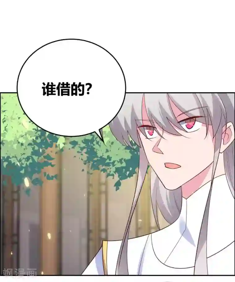 尊上第123话 炎阳之心的去向