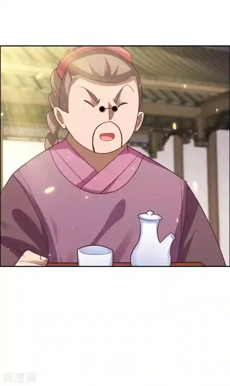 尊上第123话 炎阳之心的去向