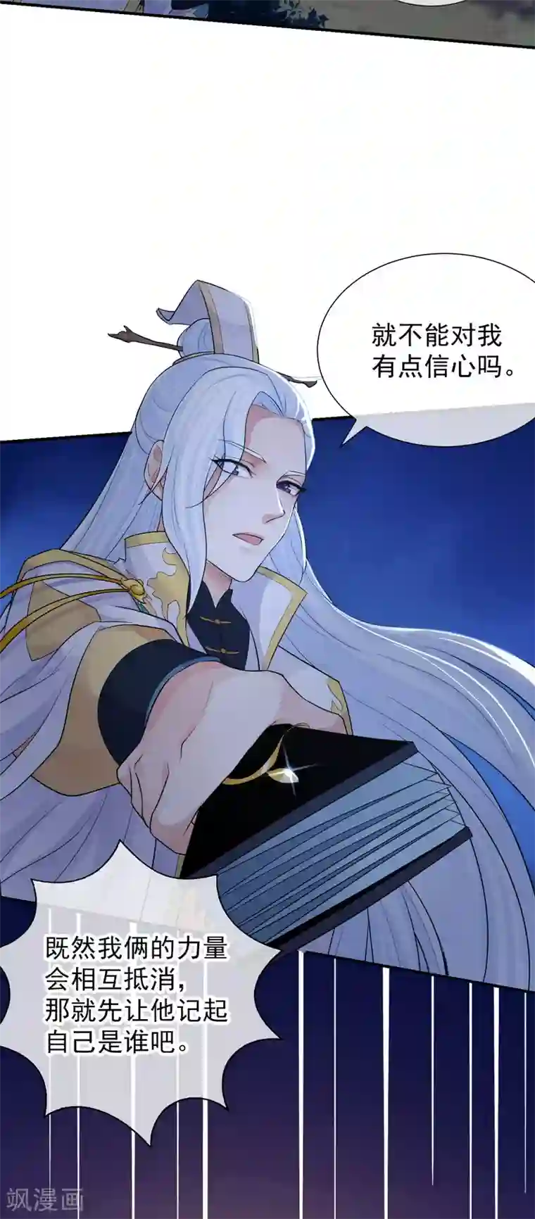 研香奇谈第110话 看来要再好好教导你