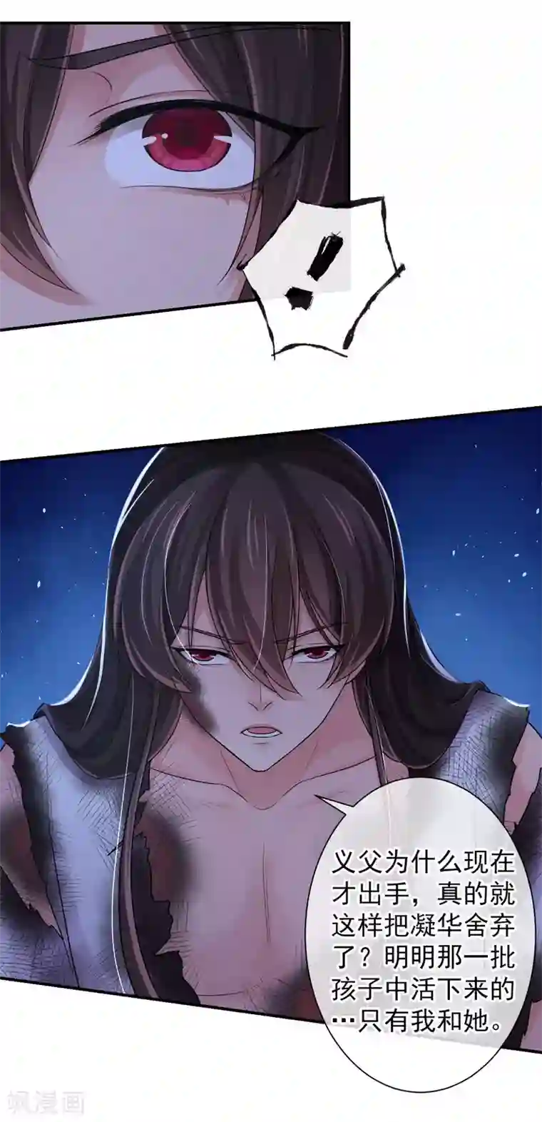 研香奇谈第110话 看来要再好好教导你