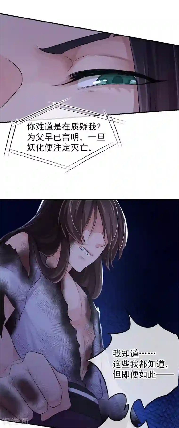 研香奇谈第110话 看来要再好好教导你