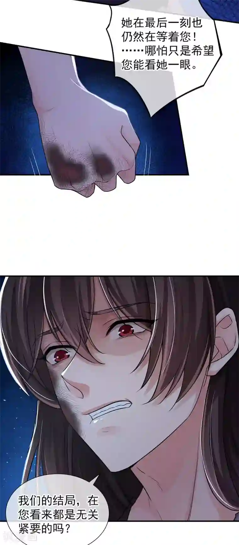 研香奇谈第110话 看来要再好好教导你