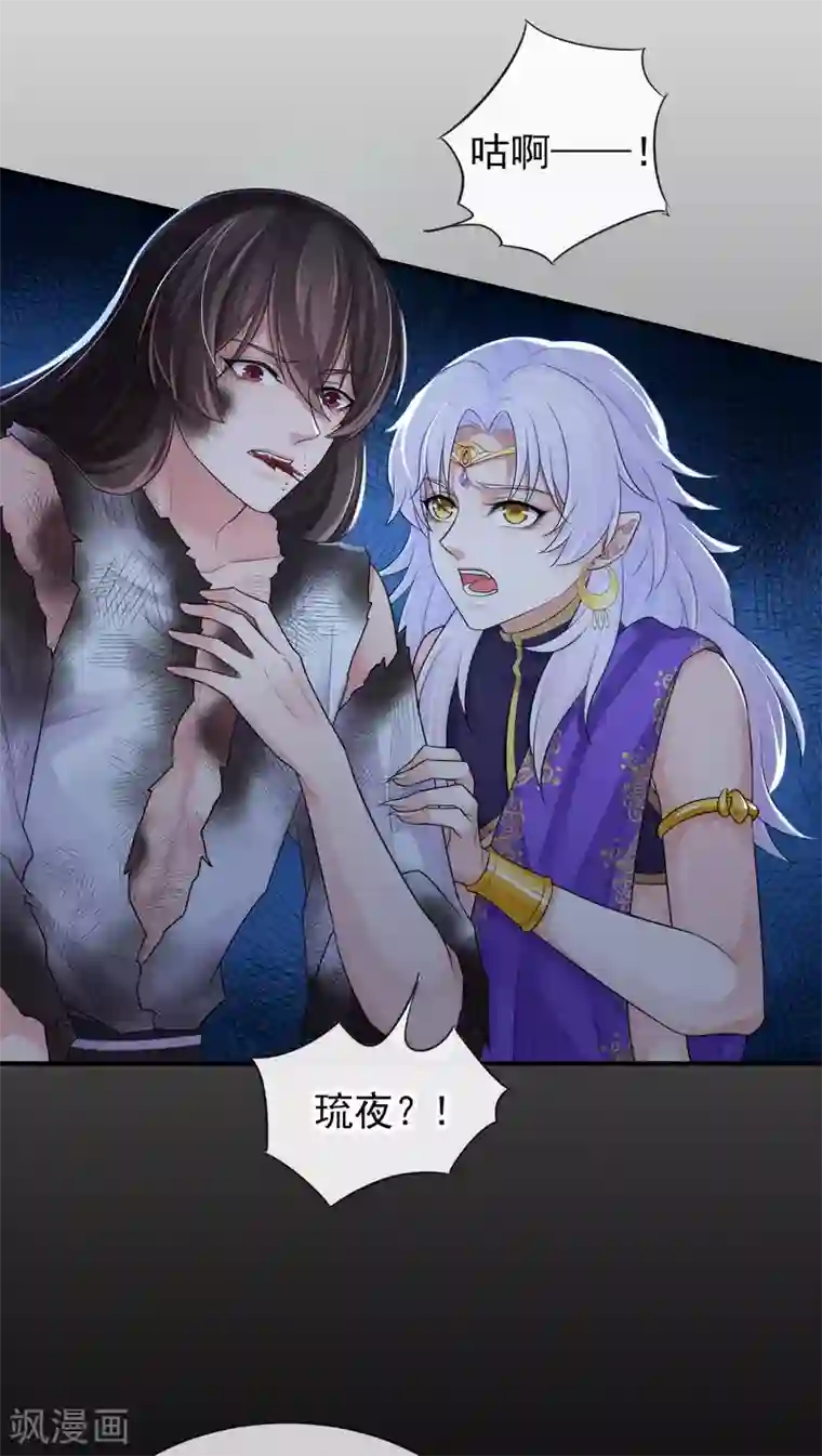 研香奇谈第110话 看来要再好好教导你