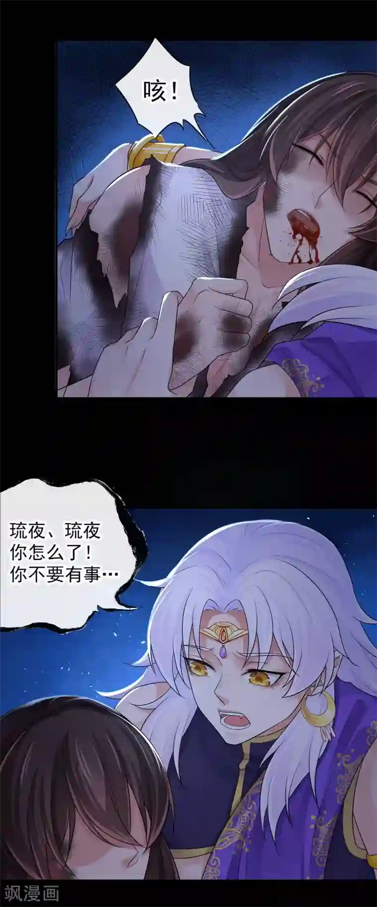 研香奇谈第110话 看来要再好好教导你