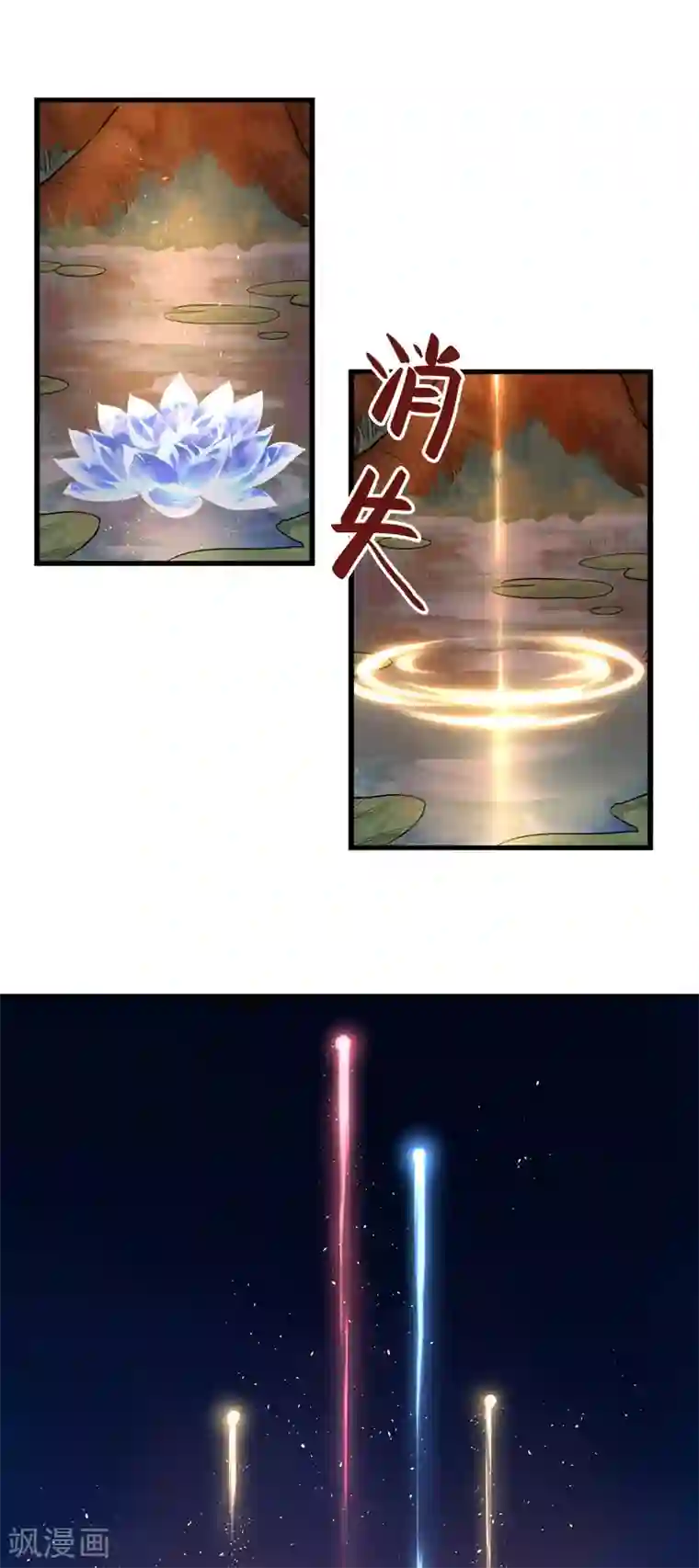 研香奇谈第110话 看来要再好好教导你