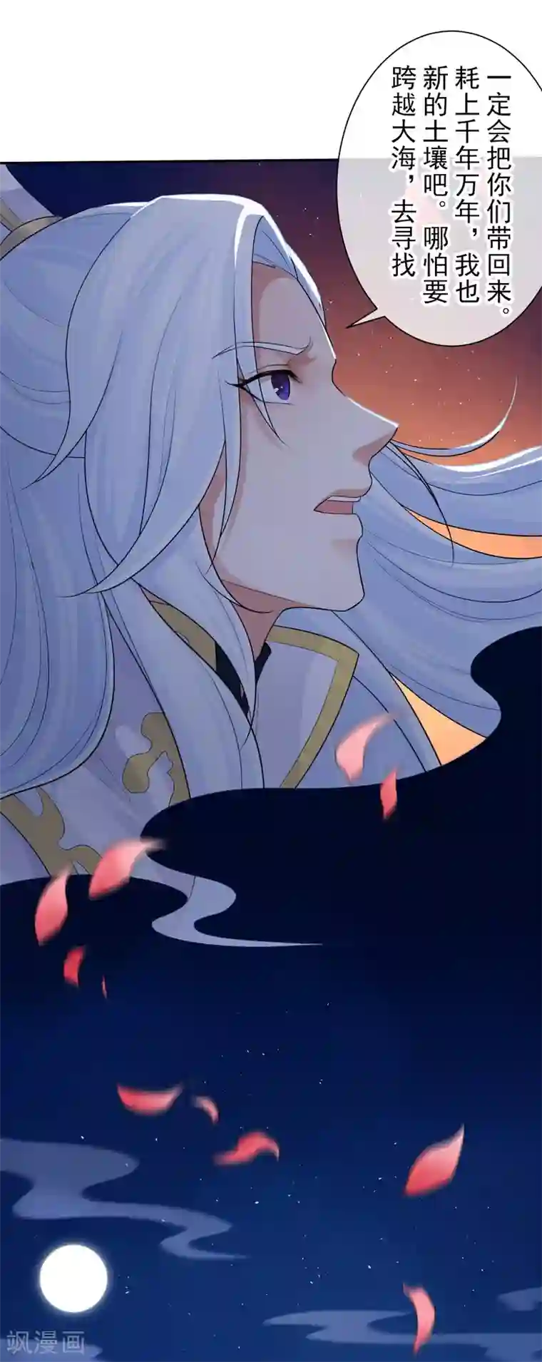 研香奇谈第110话 看来要再好好教导你