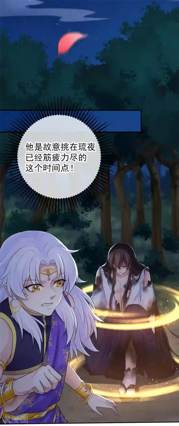 研香奇谈第110话 看来要再好好教导你