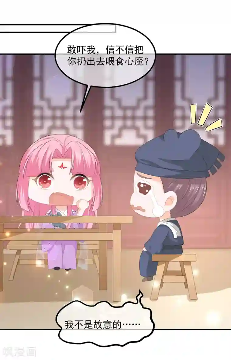 狐妃,别惹我第68话 云府逸闻