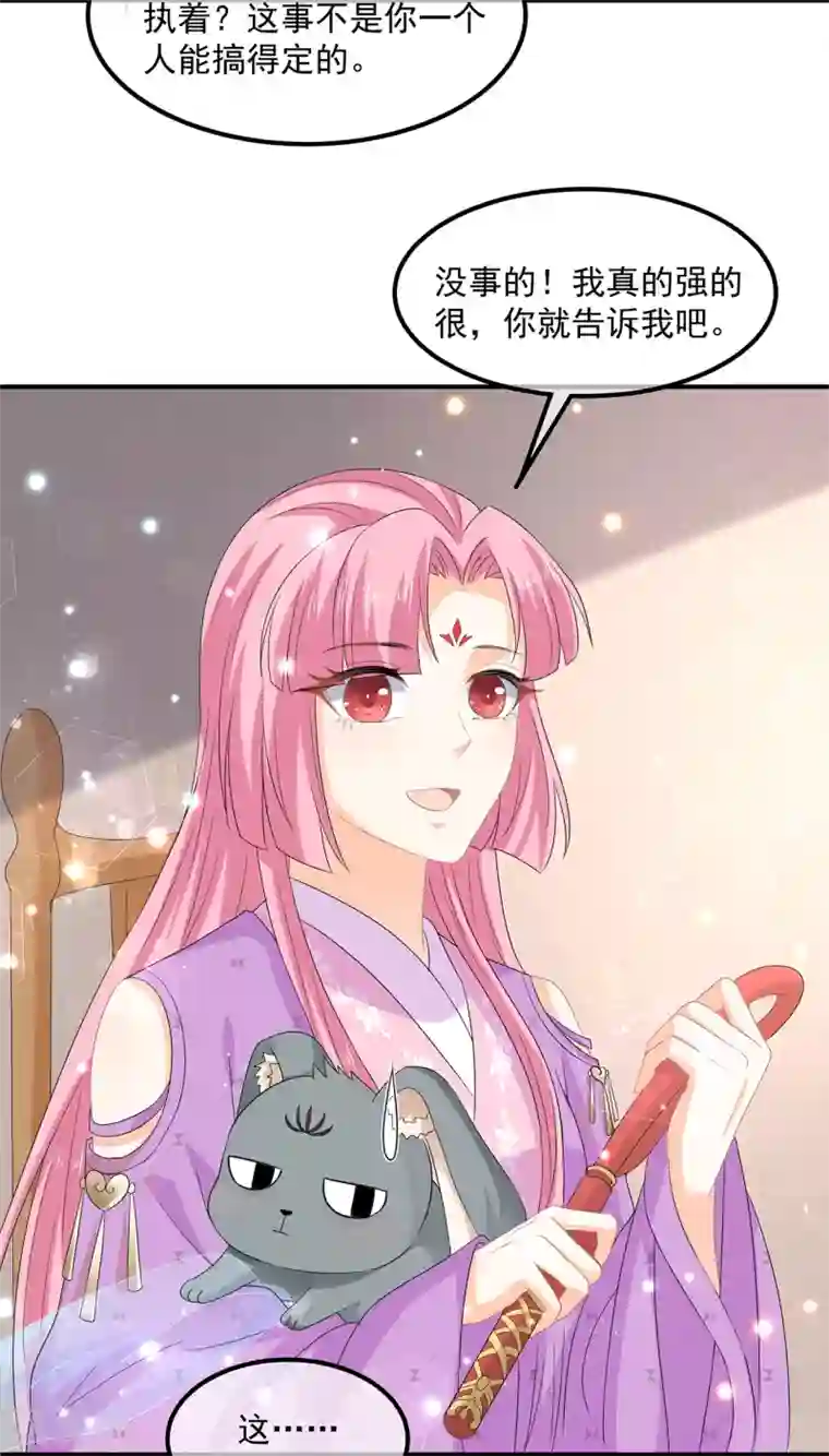 狐妃,别惹我第68话 云府逸闻