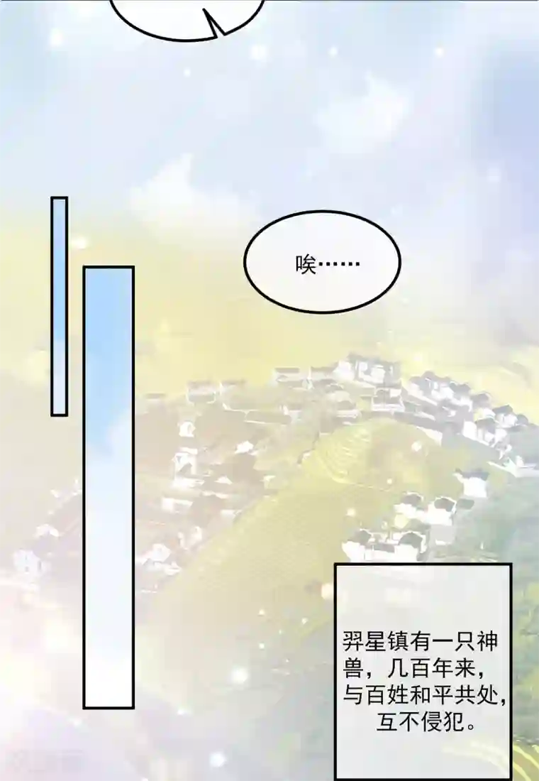 狐妃,别惹我第68话 云府逸闻