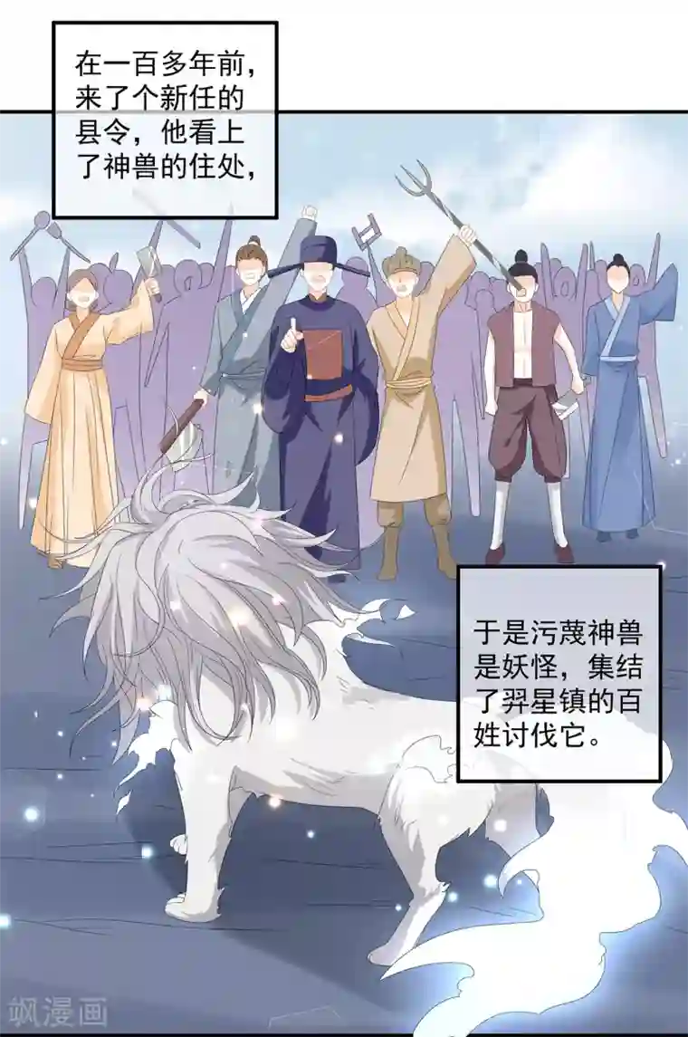 狐妃,别惹我第68话 云府逸闻