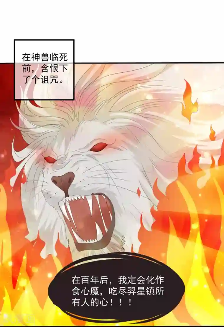 狐妃,别惹我第68话 云府逸闻