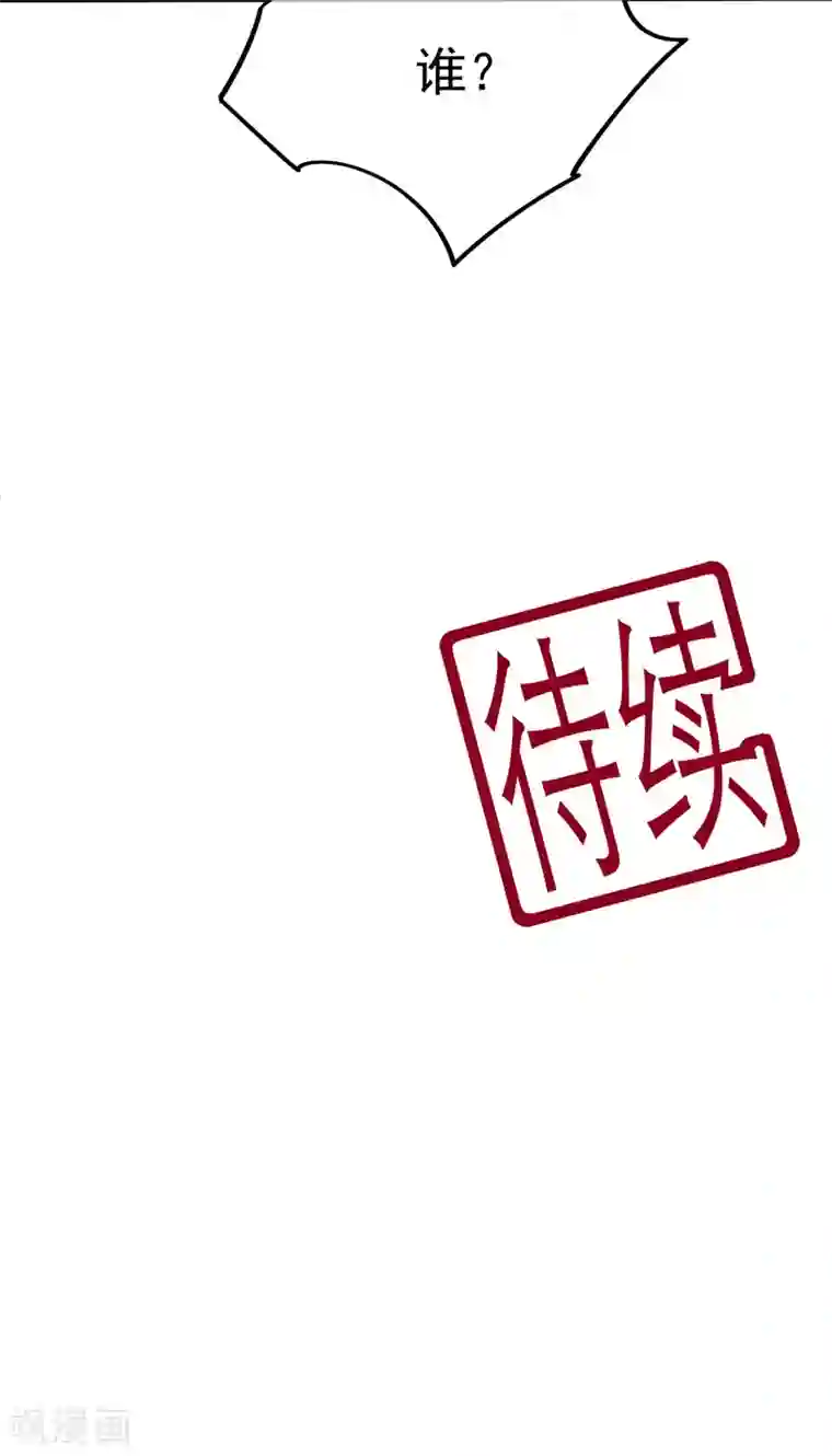 狐妃,别惹我第68话 云府逸闻