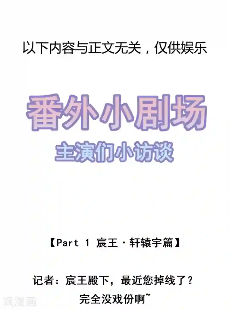 狐妃,别惹我第68话 云府逸闻