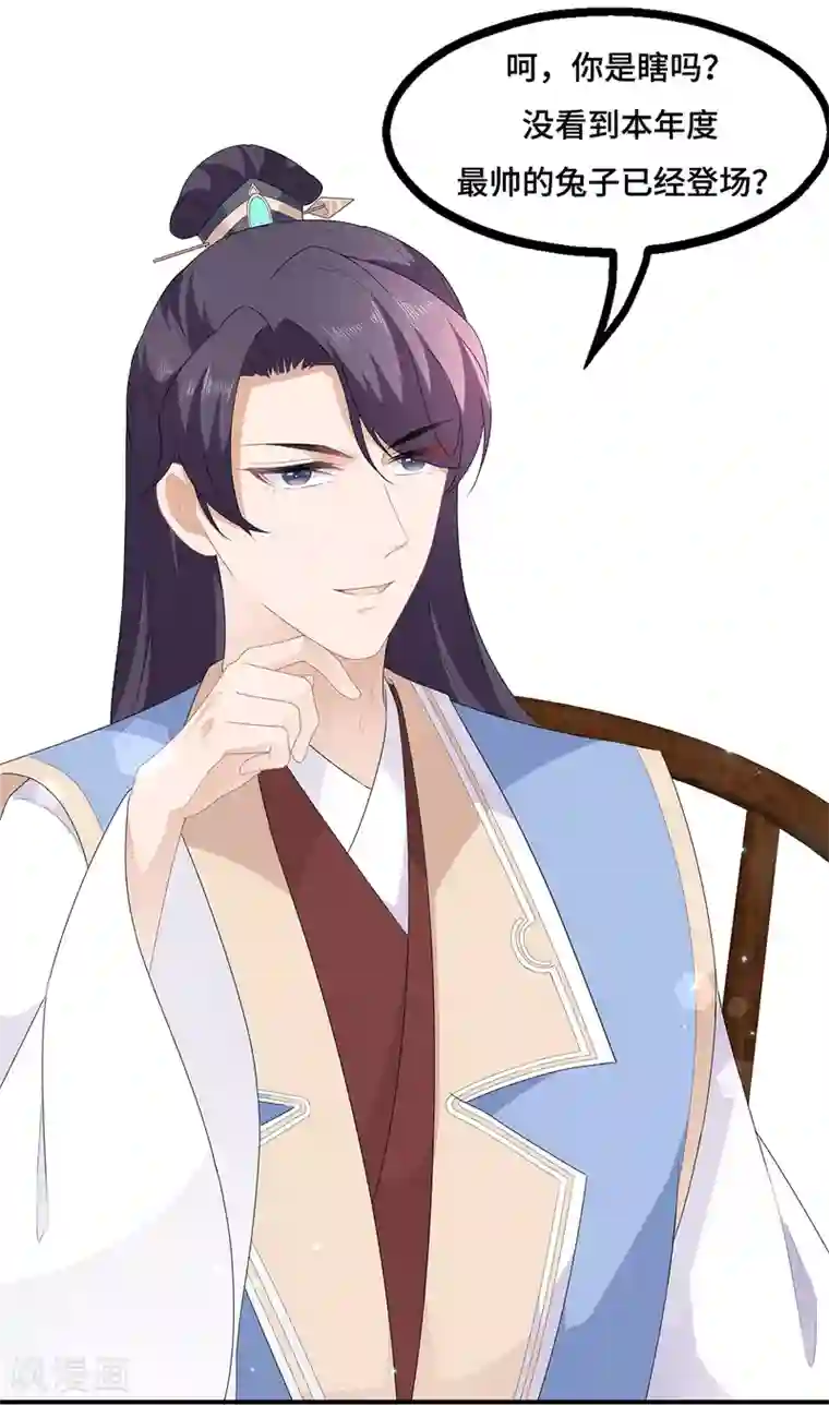 狐妃,别惹我第68话 云府逸闻