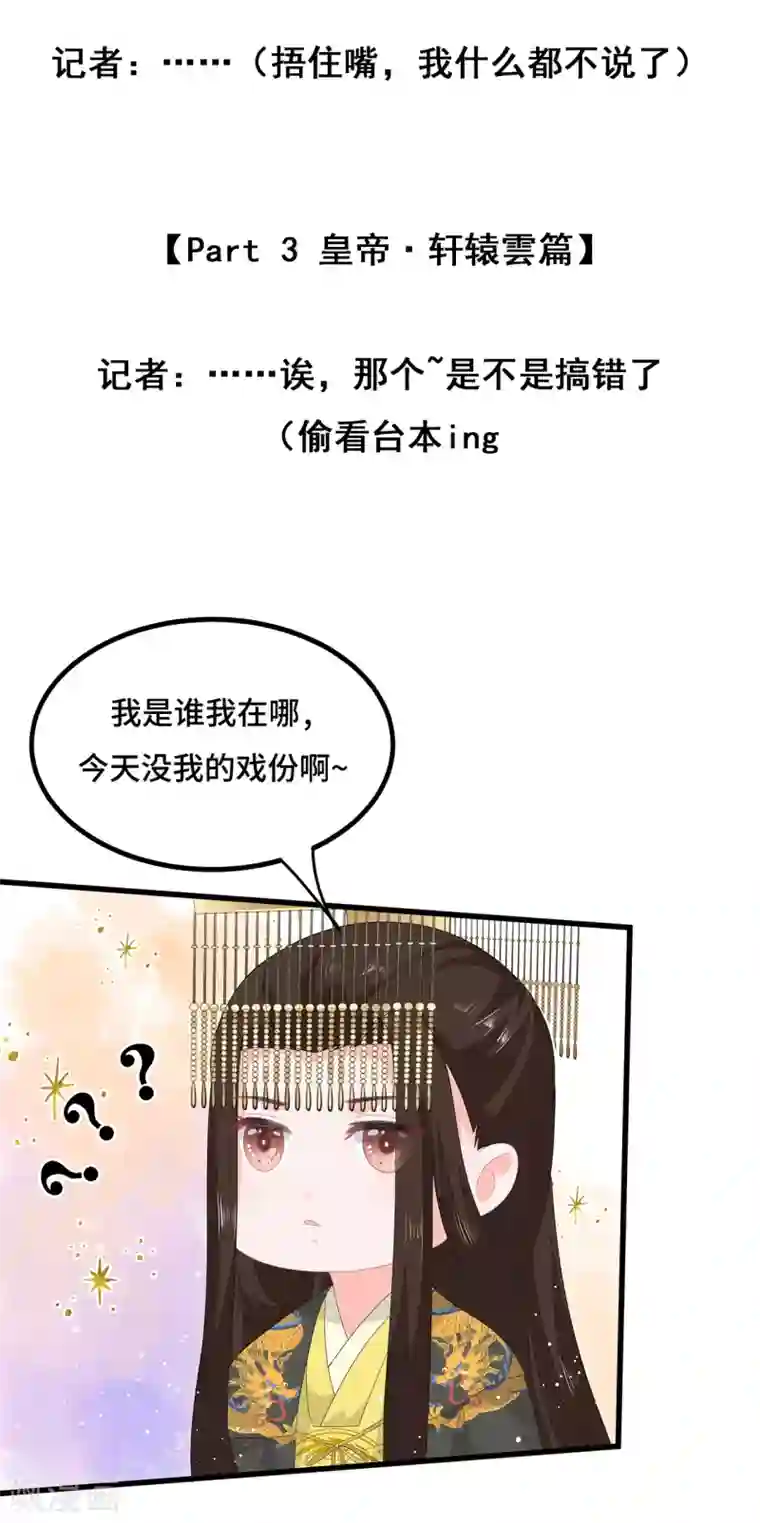 狐妃,别惹我第68话 云府逸闻