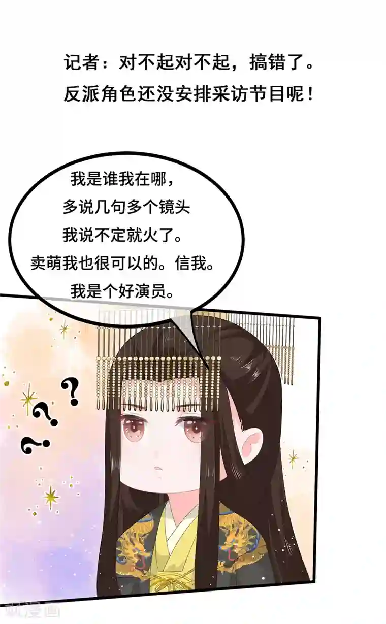 狐妃,别惹我第68话 云府逸闻