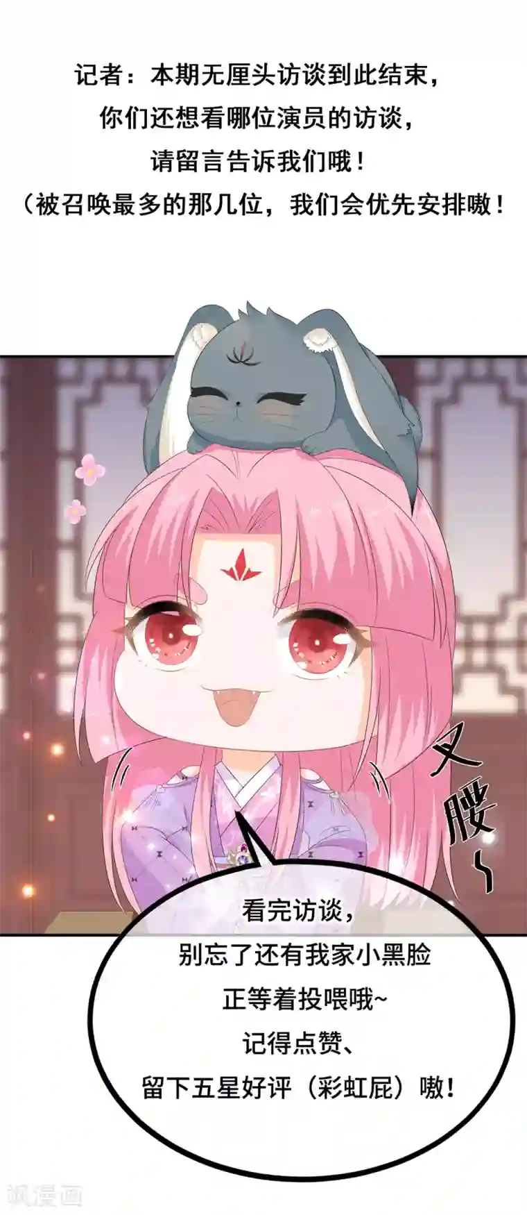 狐妃,别惹我第68话 云府逸闻