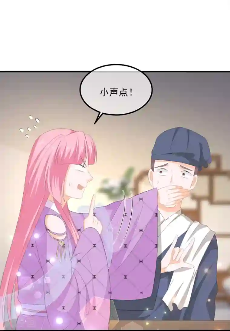 狐妃,别惹我第68话 云府逸闻