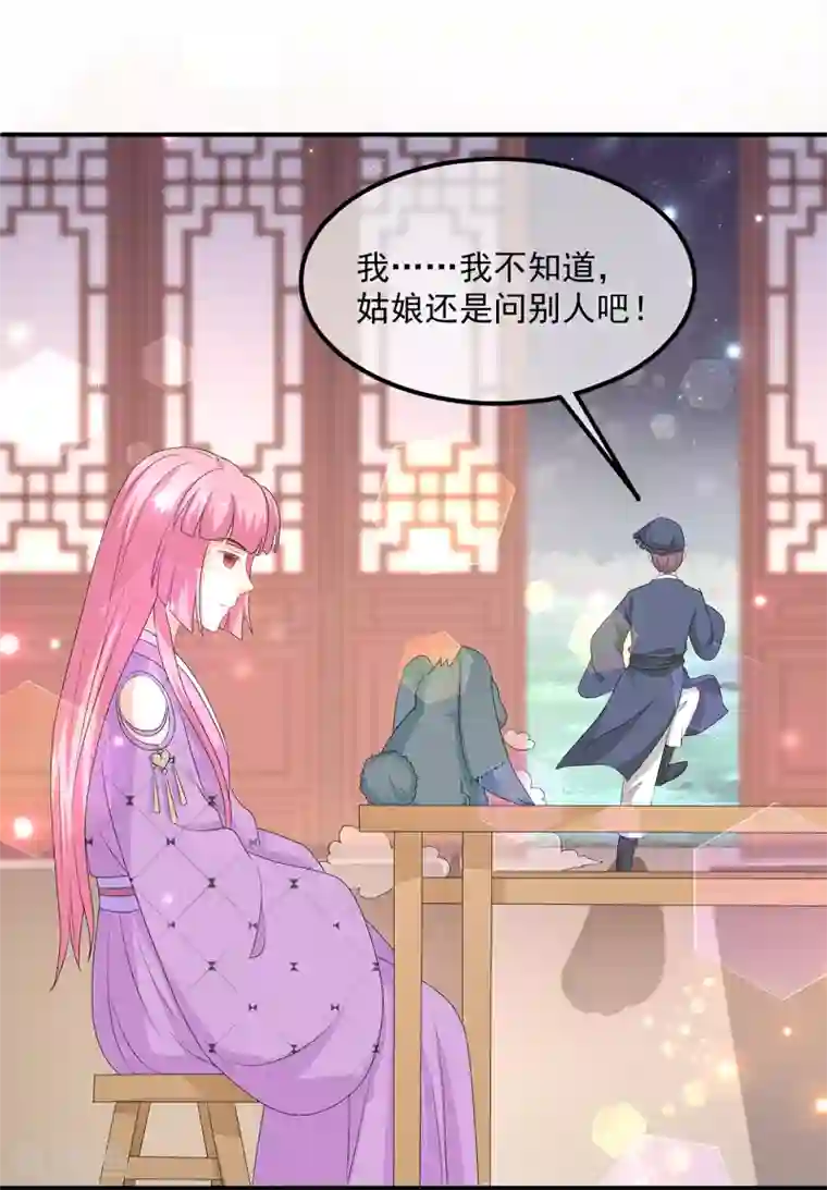 狐妃,别惹我第68话 云府逸闻