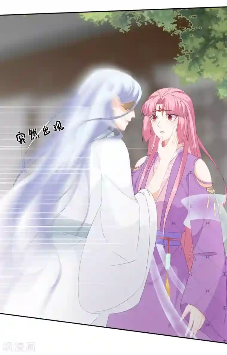 狐妃,别惹我第69话 他的身世