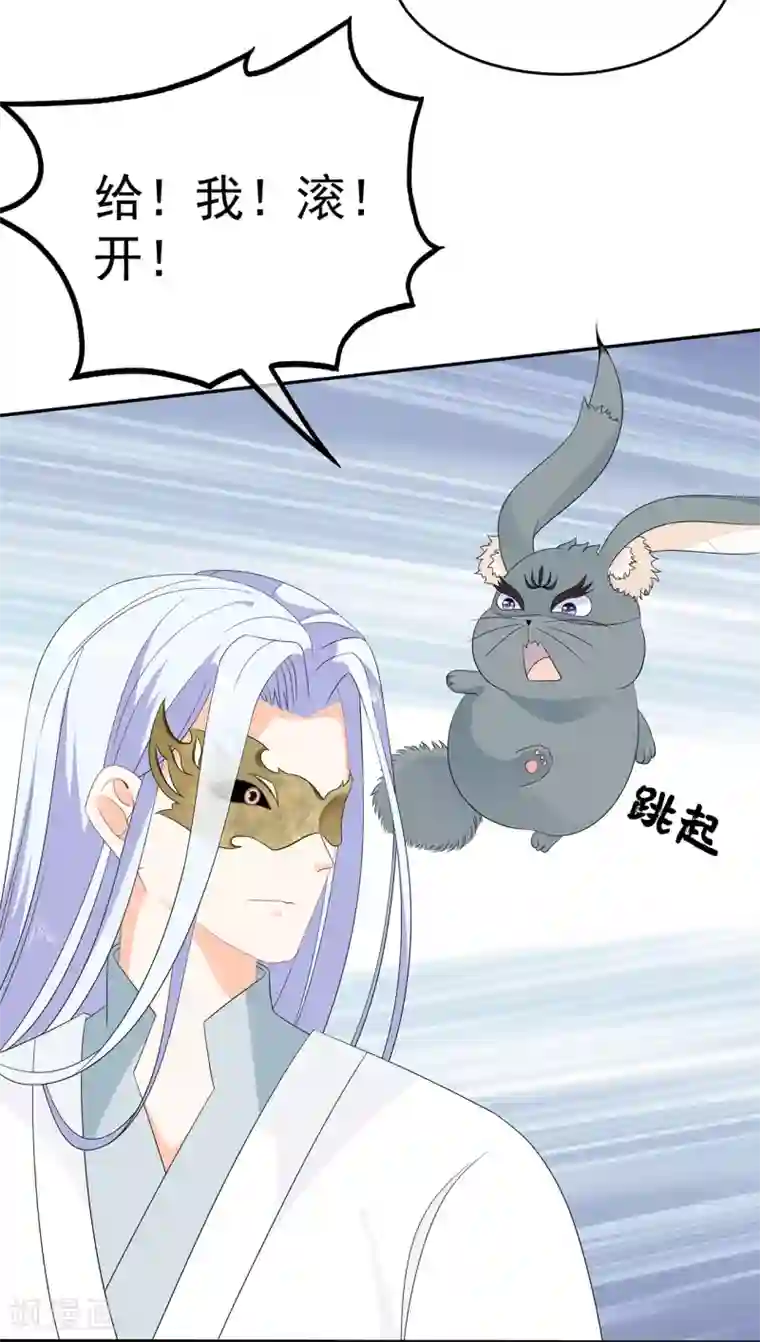 狐妃,别惹我第69话 他的身世