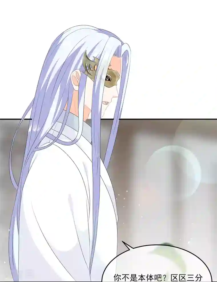 狐妃,别惹我第69话 他的身世