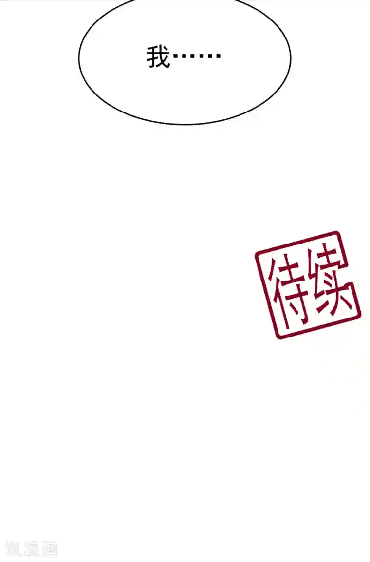 狐妃,别惹我第69话 他的身世