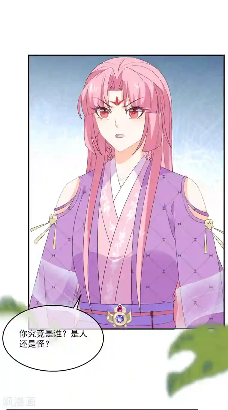 狐妃,别惹我第69话 他的身世