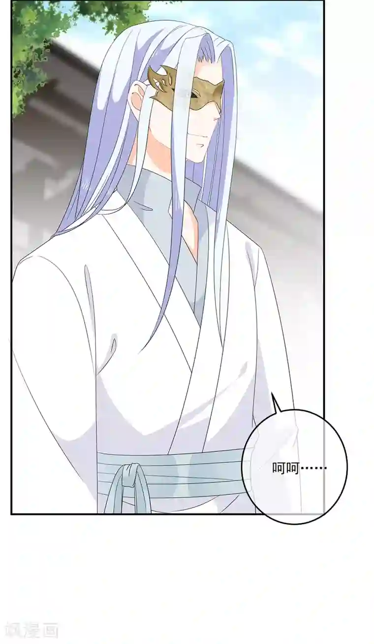 狐妃,别惹我第69话 他的身世