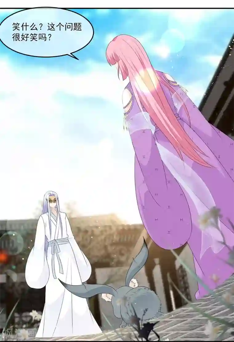 狐妃,别惹我第69话 他的身世